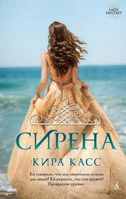 Сирена (архив) 1270835452