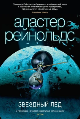 Звездный лед 126036691