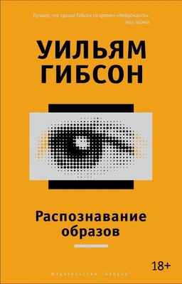 Распознавание образов 1516852783