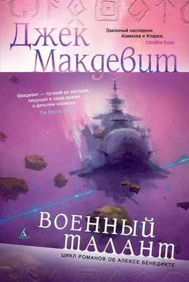 Военный талант (твердый) 2003004324