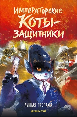 Лунная пропажа 1611631555