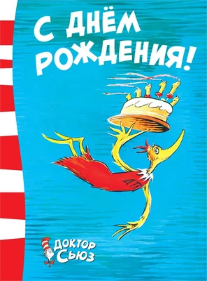 С днём рождения! 1637634821
