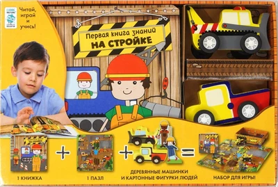 На стройке (твердый) 175090461