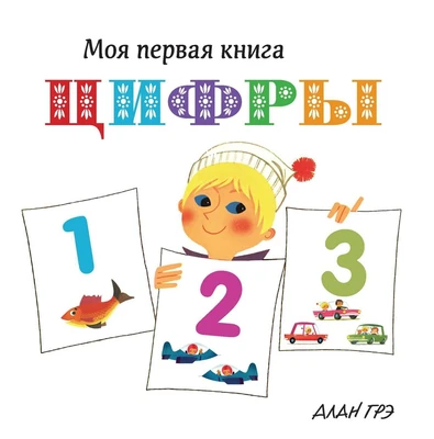 Цифры 2094433529