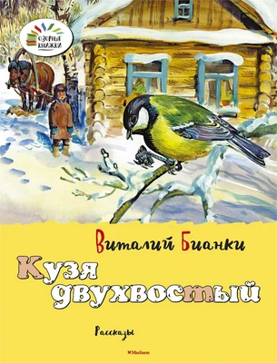 Кузя двухвостый 209982492