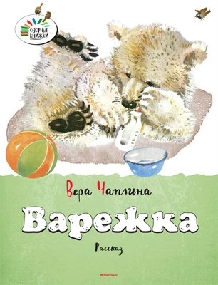 Варежка 938071629