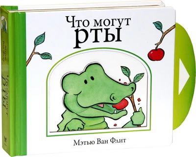 Что могут рты 1996302472