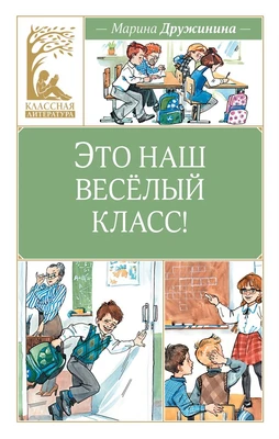 Это наш весёлый класс! 1259490534