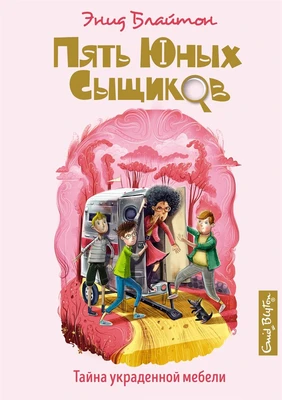 Тайна украденной мебели 1749757960