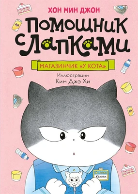 Магазинчик «У кота» 362102791