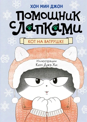 Кот на ватрушке 1383855031