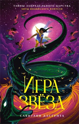 Игра звёзд 1904083373