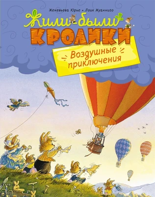 Воздушные приключения (архив) 764689136