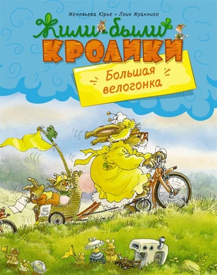 Большая велогонка (архив) 8028208