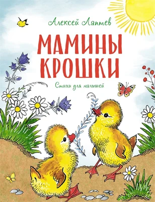 Мамины крошки 1129487501