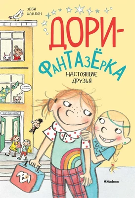 Настоящие друзья 1966907262
