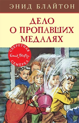 Дело о пропавших медалях 1318503678