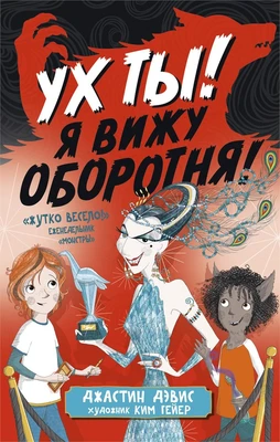 Ух ты! Я вижу оборотня! 558835088