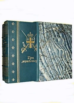 Три мушкетера А.Дюма в 2-х томах. 281857226
