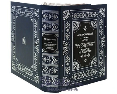 Книга «Игрок» 49567197