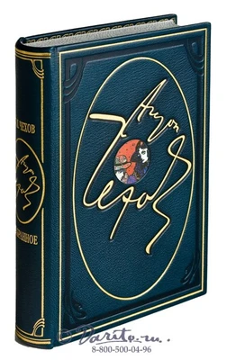 Книга «Чехов: избранное» 989545696