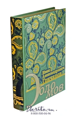 Книга «Обломов» 1042743326