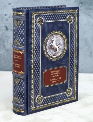 Подарочное исполнение Каверин В.«Два капитана» 1011645760