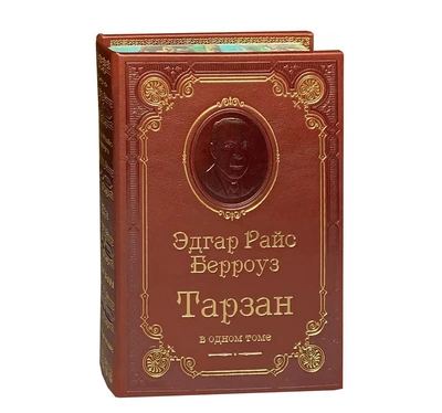 Книга Э.Р.Берроуз «Тарзан» 236215709