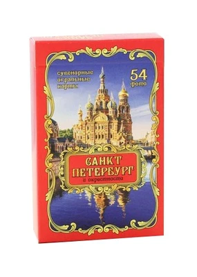 Сувенирные игральные карты серия "Санкт-Петербург" 54 шт/колода 435453336