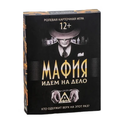 Ролевая игра «Мафия. Идем на дело» 823194347