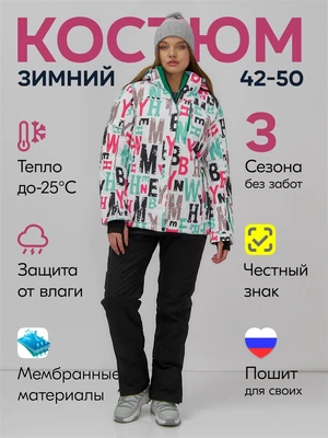 Горнолыжный костюм женский зимний белого цвета 002_1Bl 1527047694