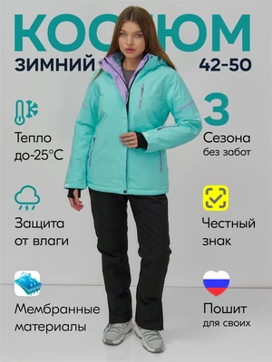Горнолыжный костюм женский зимний бирюзового цвета 001_1Br 1203758094