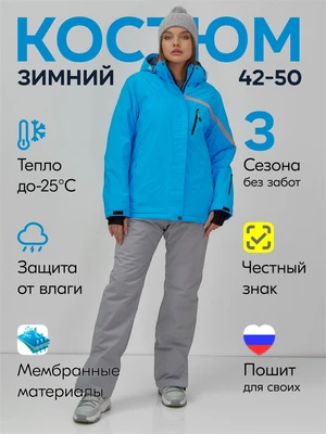 Горнолыжный костюм женский зимний синего цвета 07017S 2022133145