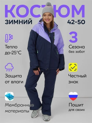Горнолыжный костюм женский зимний сиреневого цвета 0707Sn 2014661209