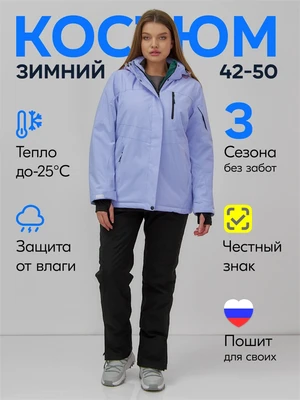 Горнолыжный костюм женский зимний фиолетового цвета 07015F 2103277369