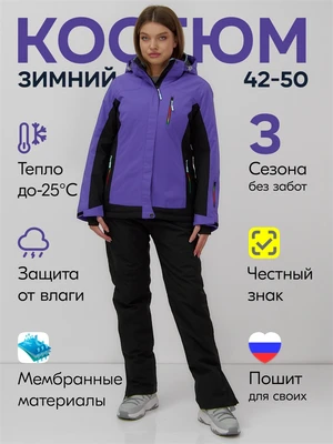 Горнолыжный костюм женский зимний фиолетового цвета 0027F 2065264292