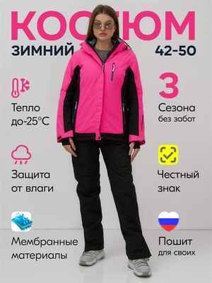 Горнолыжный костюм женский зимний розового цвета 0027R 421741638