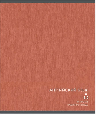 Тетрадь предметная 48 л., CLASSIC АНГЛИЙСКИЙ ЯЗЫК, клетка 1272056484