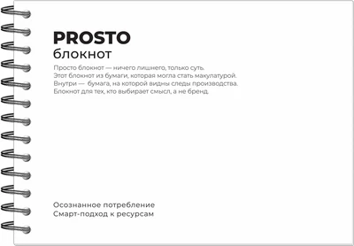 Блокнот PROSTO БЛОКНОТ в линейку, А6+ горизонтальный 50 листов (бумага 2 сорт) 460898935