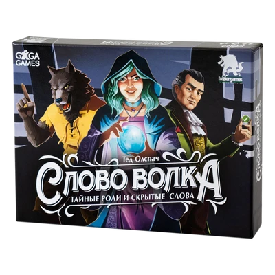 Слово Волка 683246099