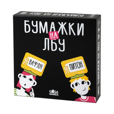 Бумажки на Лбу 792488863