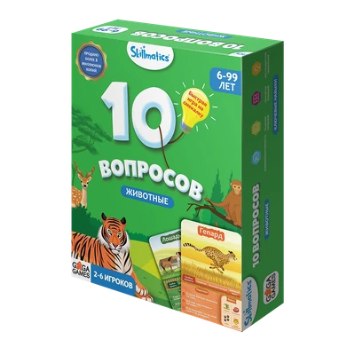 10 Вопросов: Животные 1122628441
