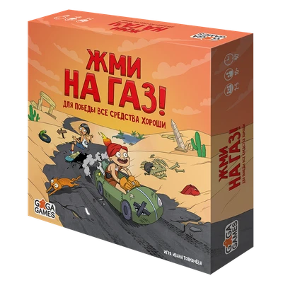 Жми на Газ 992689834
