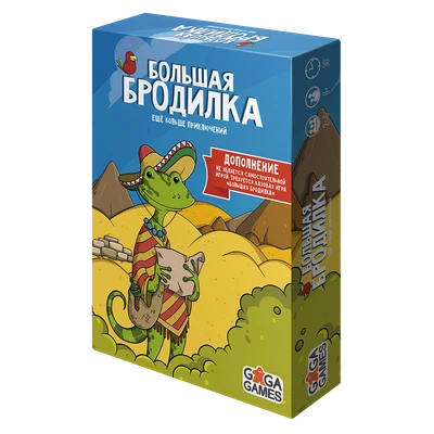 Большая Бродилка: Ещё Больше Приключений 1850717655
