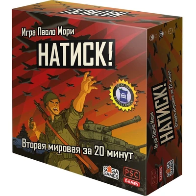 Натиск! 1227723709