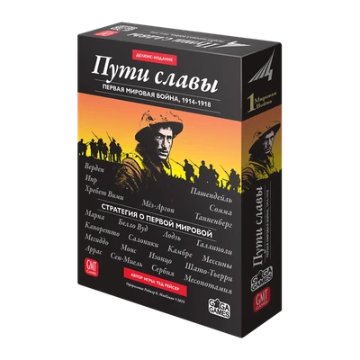 Пути Славы 270887297