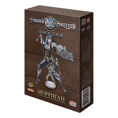 Клинок и колдовство: Набор героя. Морриган 453939037