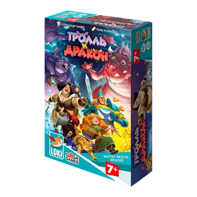 Тролль и Дракон 1154174387