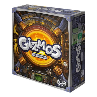 Прибамбасы (Gizmos) 644748830