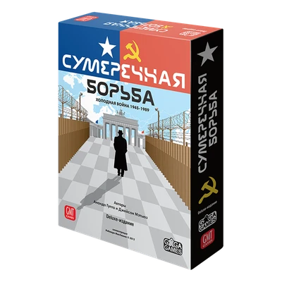Сумеречная борьба 1015669910